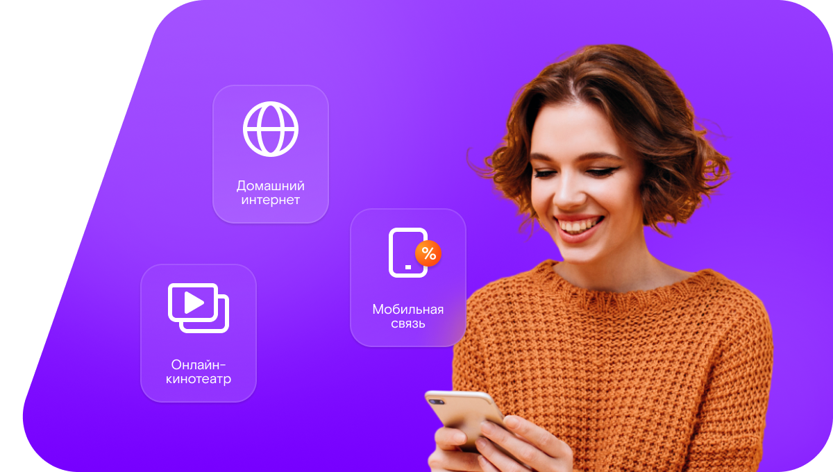 Промо-тарифы Ростелеком в сельский посёлок Возрождение